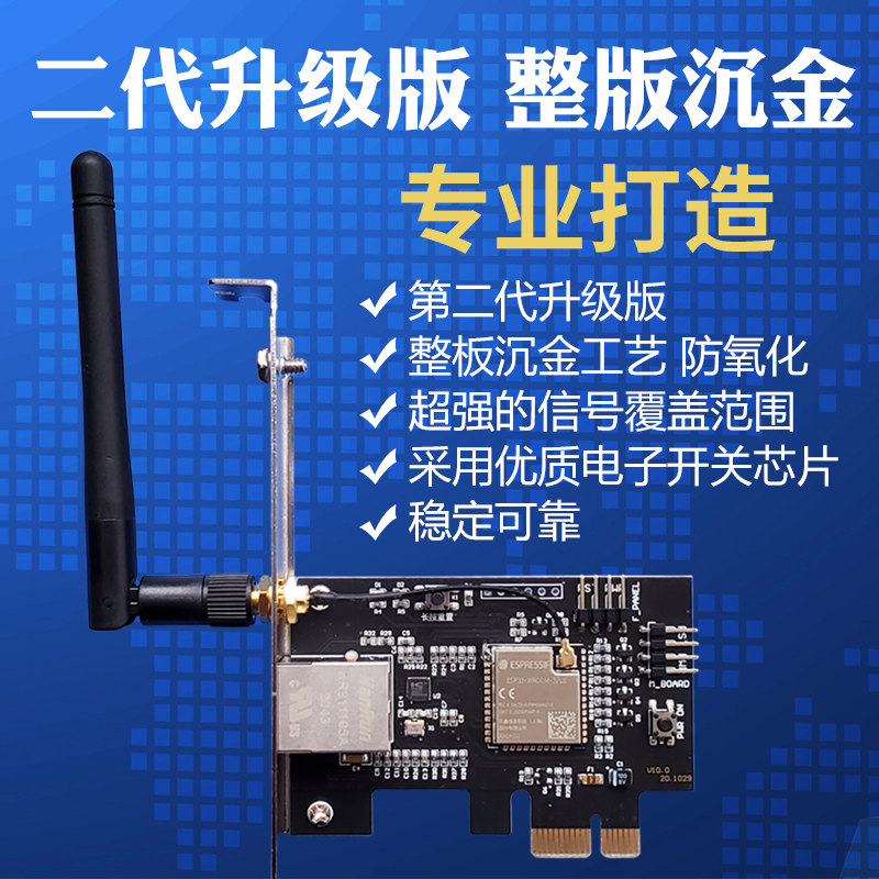 好货电脑远程开机卡远程控制电脑开关机支持无线有线双网络可二次