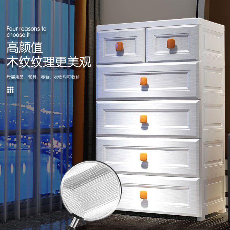 好货欧式白抽屉式收纳柜子置物柜家用收纳柜塑料五斗柜多层加厚收