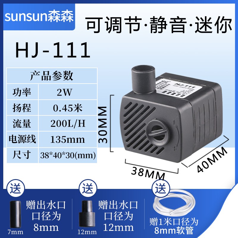森森鱼缸循环泵小型 220v潜水静音造景迷你抽水泵微型多功能家用