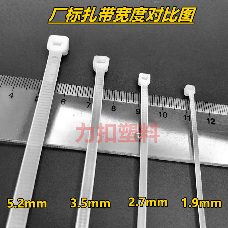 极速5*300mm自锁式尼龙扎带卡扣塑料封条固定捆绑带束线扣带黑色