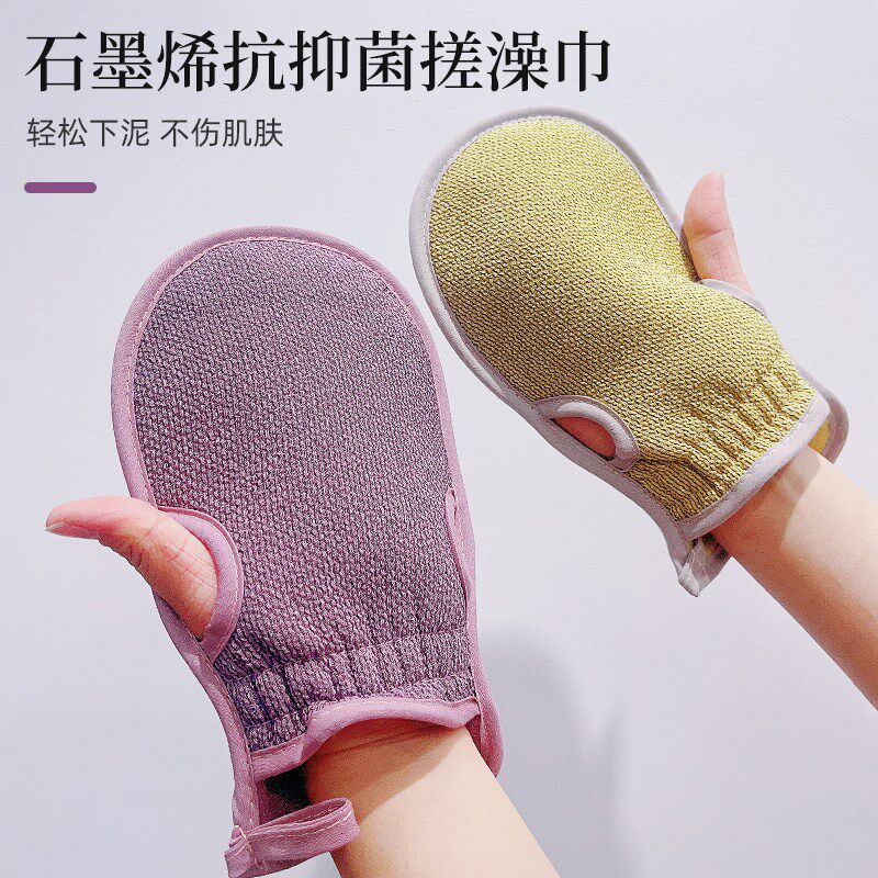 好货石墨烯搓澡巾女士专用搓澡神器强力搓泥灰家用戳搓擦背手套洗
