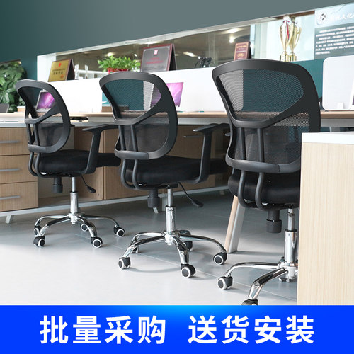 好货办公椅电脑椅家用升降转椅办公室职员会议椅现代简约人体工学