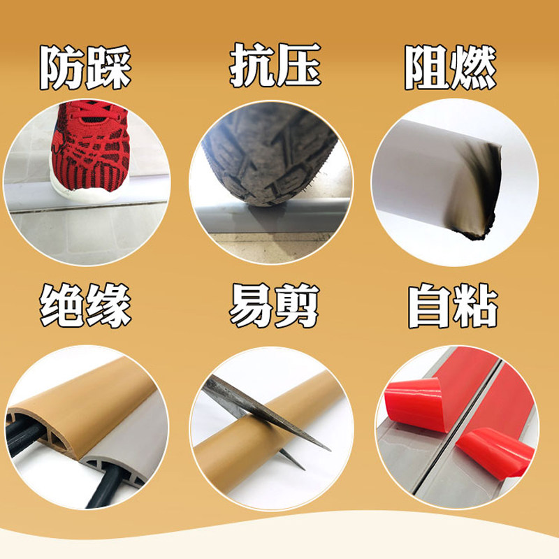 好货自粘式PVC软质地面走线槽电线理槽贴地家用加厚防踩防滑遮缝