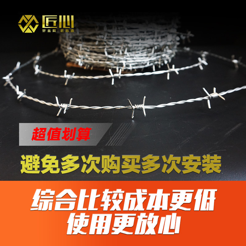 好货高锌钢丝刺绳热镀锌刺铁丝铁蒺藜铁丝网围栏护栏网防爬刺防盗