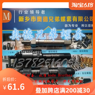 极速插销螺套安装工具/安装板手 M4