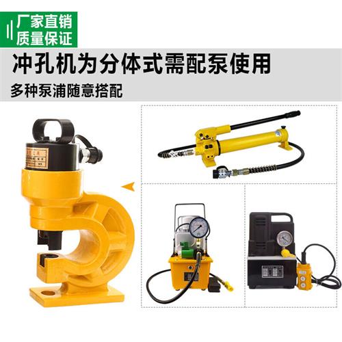 好货CH-60\/7080电动液压冲孔机可携式打孔器手动角钢小型模具 CH