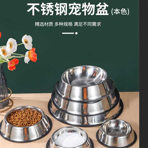 极速厂家松狮专用不锈钢狗盆狗碗防打翻狗食盆狗狗食盆大号大型犬