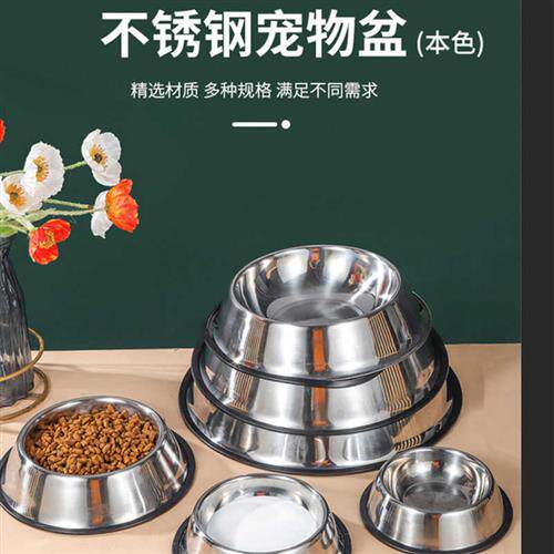 极速厂家松狮专用不锈钢狗盆狗碗防打翻狗食盆狗狗食盆大号大型犬
