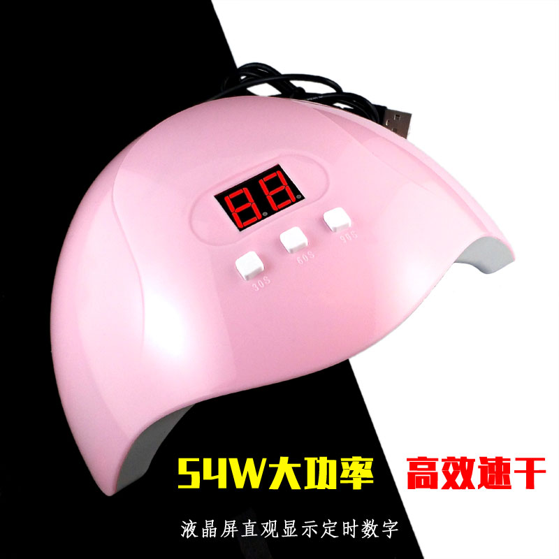好货54W智能美甲光疗机uv紫外线固化太阳灯 指甲油烘干机烤灯美甲