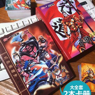 厂家小浣熊水浒传卡108将原厂大全套355张包邮场景英雄传三国卡片