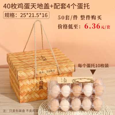 好货新加厚鸡蛋包装盒空盒仿竹编土鸡蛋纸盒子礼盒喜蛋满月草鸡蛋