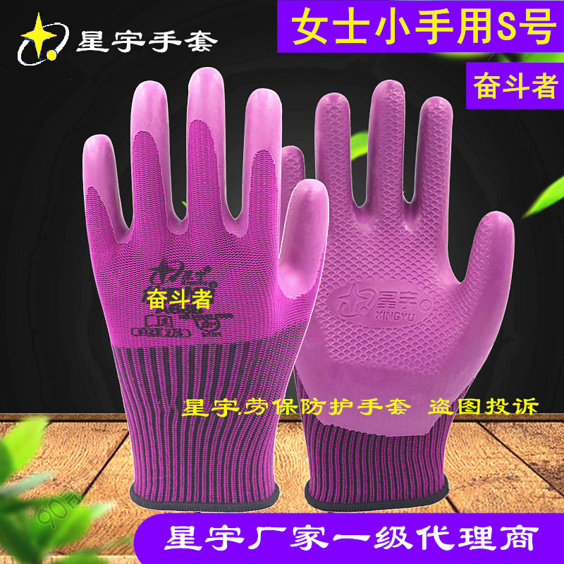 厂家女士小号S码优耐保FA689橡胶片手套劳保耐磨工作软胶皮防护