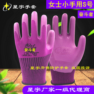 厂家女士小号S码优耐保FA689橡胶片手套劳保耐磨工作软胶皮防护