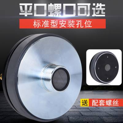好货雷顿44芯高音驱动头号角喇叭115磁大功率专业舞台音箱音响扬
