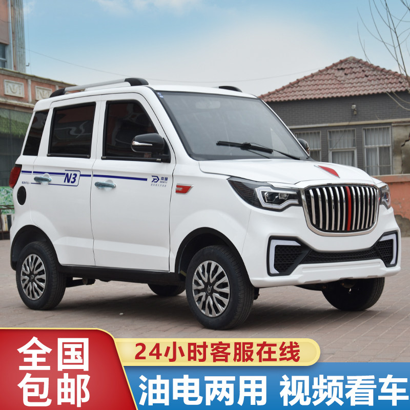 好货红旗新能源电动四轮车油电两用代步车铁壳轿车成人女士代步车