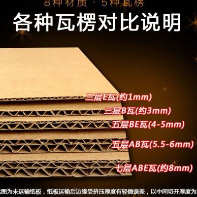 好货幼儿园手工环创纸壳衬板三层五层七层瓦楞纸箱板特硬加厚包邮