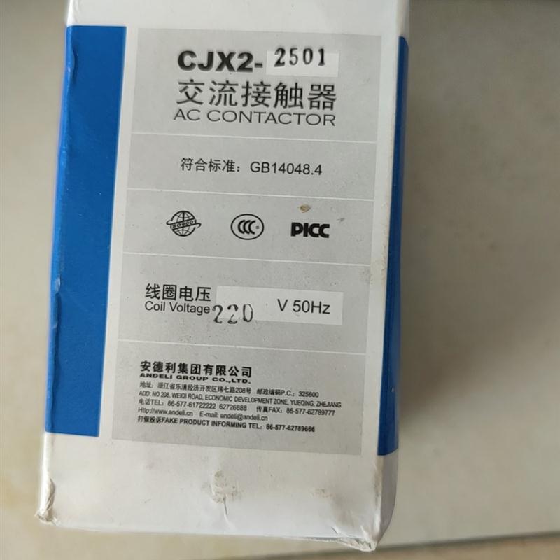 (议价)交流接触器安德利