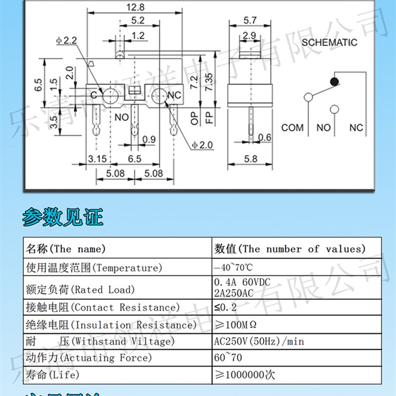 好货12.8*6.5mm 125V 1A微动按键 鼠标开关 轻触开关三脚无柄直脚