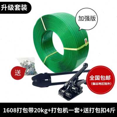 好货爆品打包带条塑钢带包装机塑料带用手工钢C捆扎带编织捆绑带