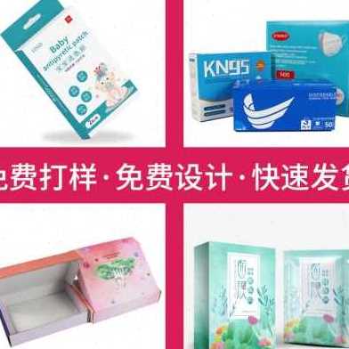 好货新新包装盒定制小批量定做彩色盒制作白卡纸化妆品产品纸盒子