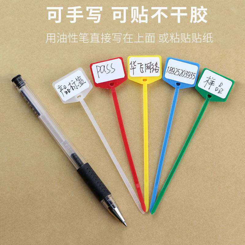 极速30*20彩色尼龙防水标签扎带网路线记号标识牌电线电缆塑料封