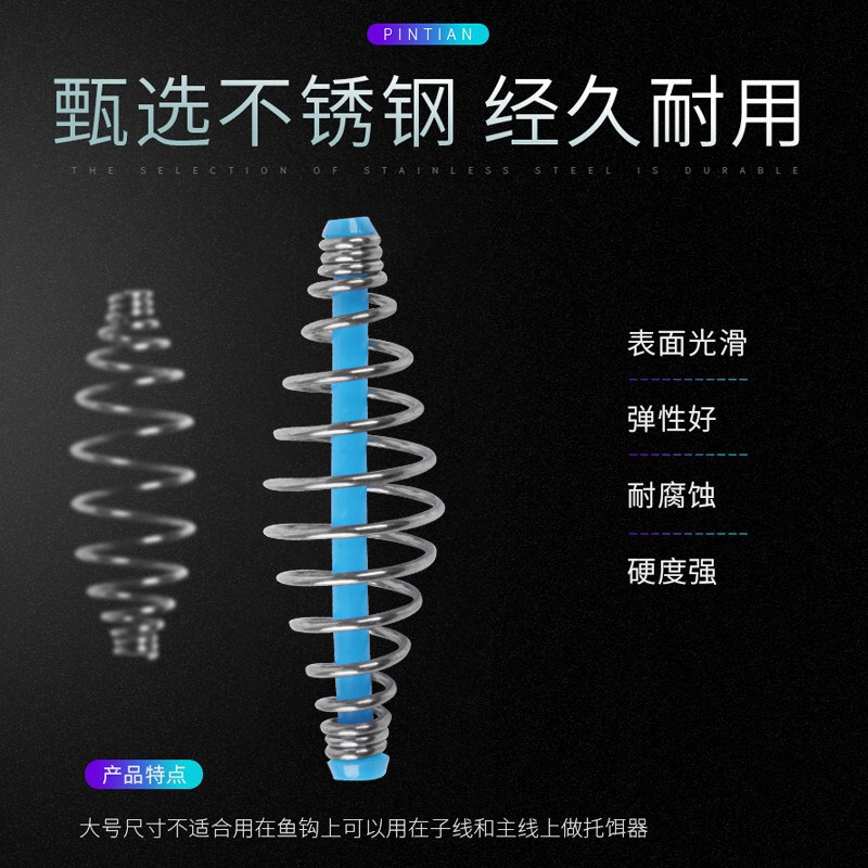 极速不锈钢护线鲢鳙弹簧钓组鱼钩线组配件钓鱼手竿专用大鲢鱼托饵