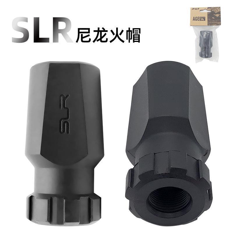 精击SLR尼龙导轨 SLR护木片SLR阻手器slr尼龙火帽护木阻手导轨ke