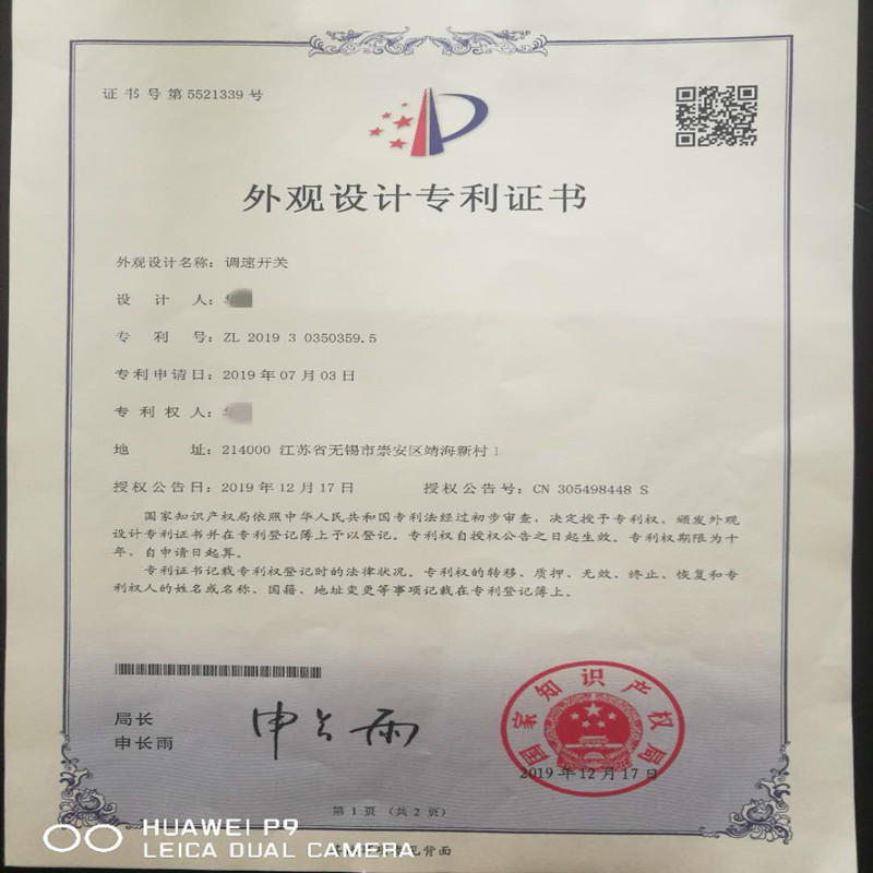 极速灶台醇油灶通风机调速开关/炉灶鼓风机档位开关/无极调速器22