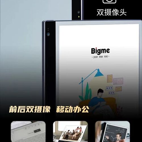好货大我 inknote color+ plus s6 color彩色墨水屏办公本阅读器