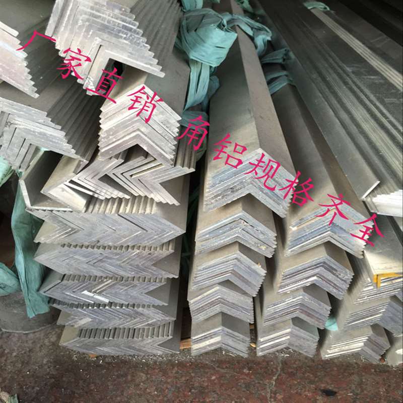 好货等边角铝 铝材10*10*1mm 12米价格 切1米长发货规格齐