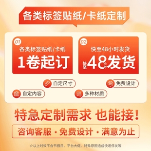 Z401 刀型光纤线缆标签贴纸移动通信机房 B50标签机影印纸横版