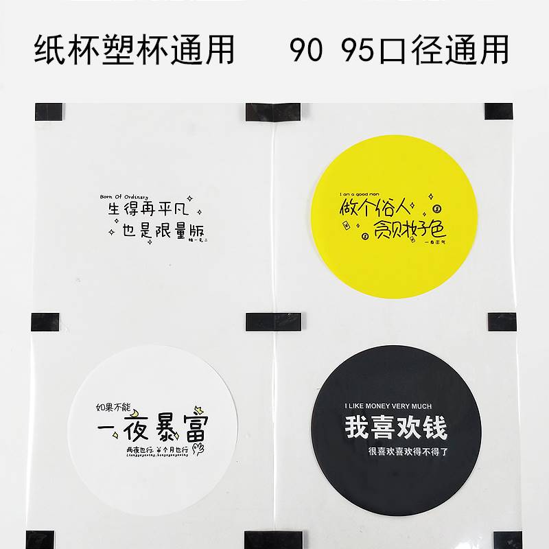 好货奶茶杯封口膜豆浆饮料纸塑磨砂通用一次性机封塑封膜封口机商