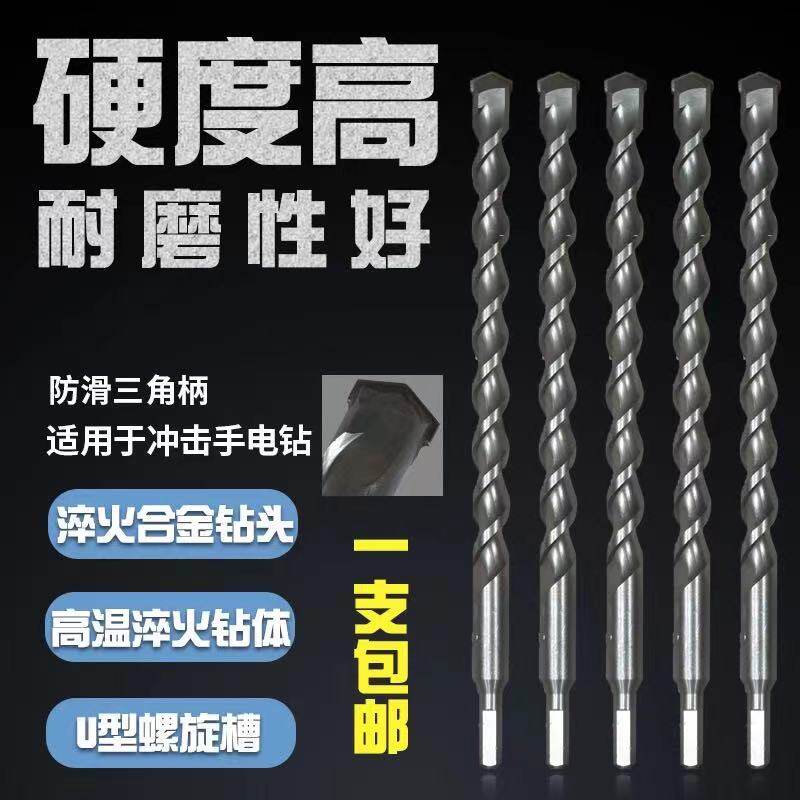 好货加长冲击钻头 手电钻钻头 35公分 钻墙穿墙打瓷砖钻头超长350