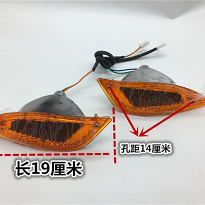 好货电动三轮车前转灯巴山三轮机车转弯灯宗申蓬式三轮方向灯