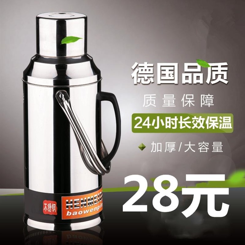 好货老式不锈钢外壳五八磅铁皮暖瓶烧水恒温传统保暖保温瓶热水瓶