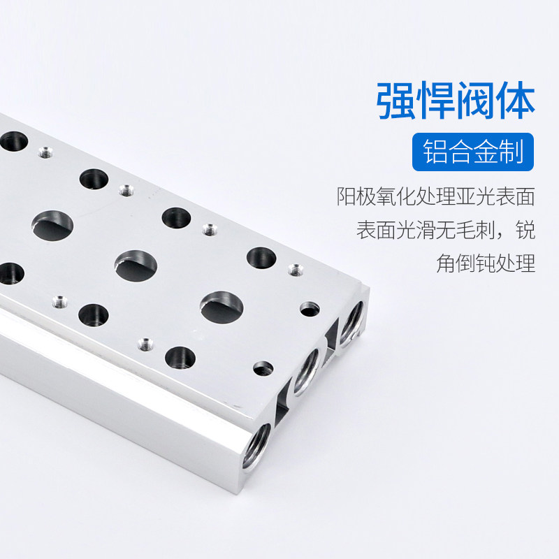 好货电磁气动阀汇流板底座4V210-08电磁阀气排阀组200m盲板连接板