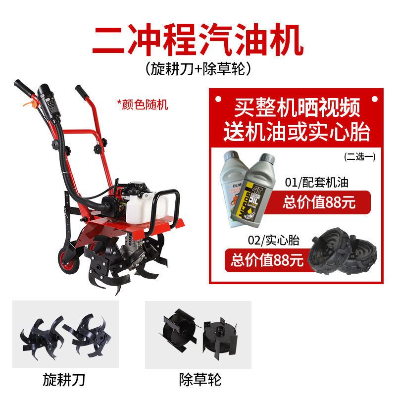 好货新品微耕机除功能汽油家机耕地用山地旋耕机小型松土W开沟多