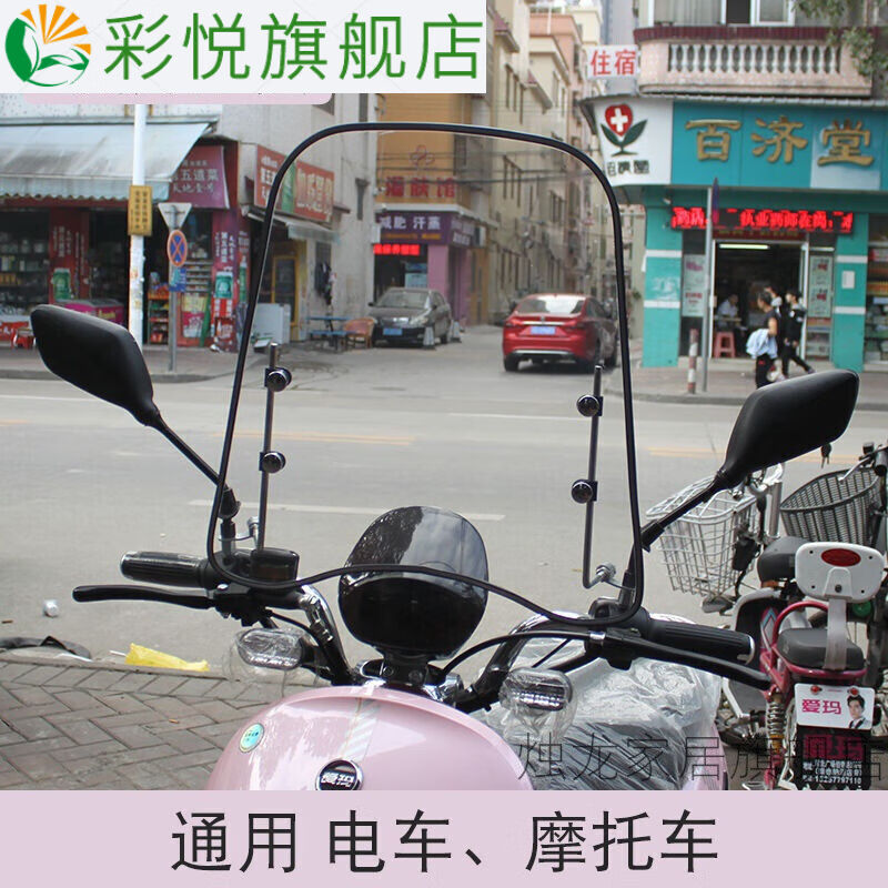 极速厂家机车前挡风玻璃pc电动车挡风板电动车挡风罩通用加厚遮雨