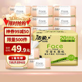 洁柔抽取式 神券99减50199减100 卫生纸3层120抽20包整箱实惠装