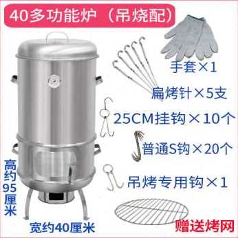 好货厂促烤鸭炉木炭小型烤鸭炉烤鸡炉家庭烤肉炉烧烤炉烧鹅炉薰腊