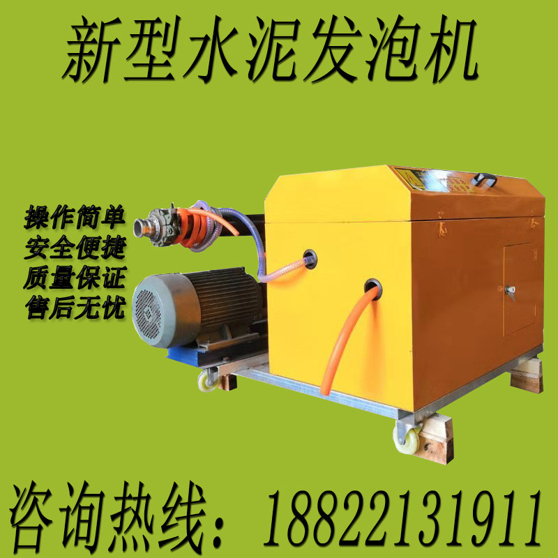 好货新款 水泥机混凝土泡沫设备轻质家装型高层屋顶地暖保温层发