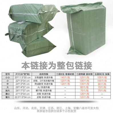 好货新款新整包三层特规侧开口纸箱球鞋快递打包装纸盒鞋盒加固箱