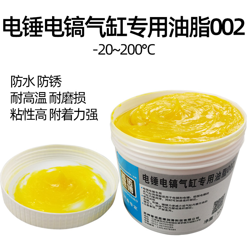 好货8电锤电镐电钻电机轴承气缸专用黄油耐高温润滑脂电动工具润