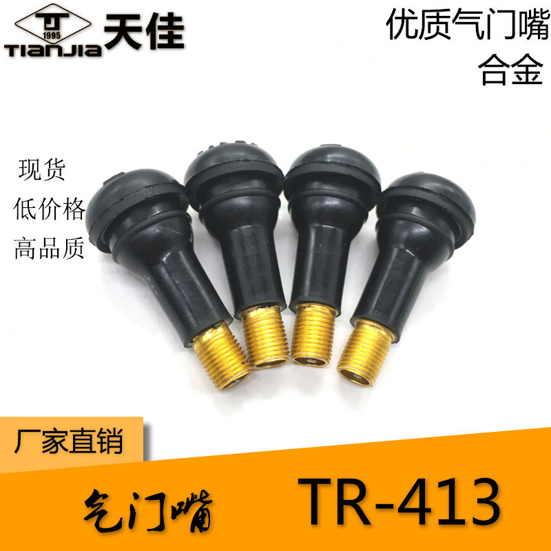 好货汽车轮胎真空胎气门嘴轮胎气嘴真空嘴橡胶嘴气门嘴帽子橡胶气
