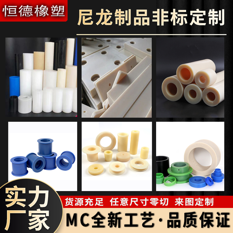 极速尼龙管空心圆柱尼龙棒硬非标尼龙轴套筒齿轮垫片模具制品加工