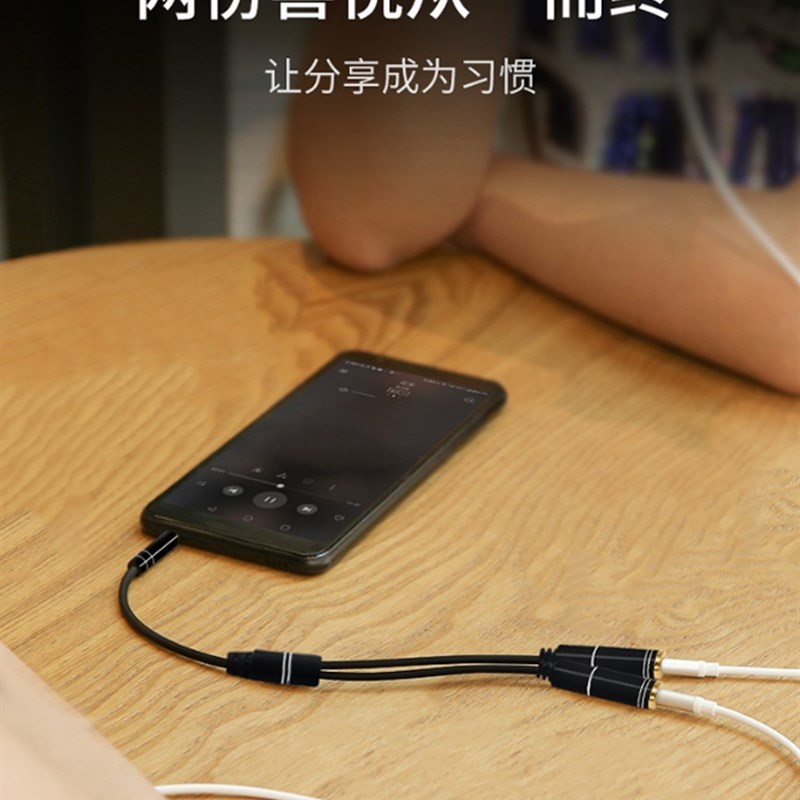 好货。音频线耳机延长线双人3.5转接头mm手机分享分器情侣一1拖2
