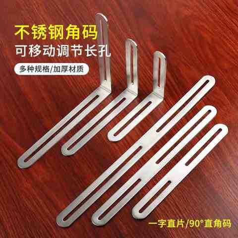 极速纯不锈钢角码调节长孔双头活动90度直角器连接件L型支架角铁q
