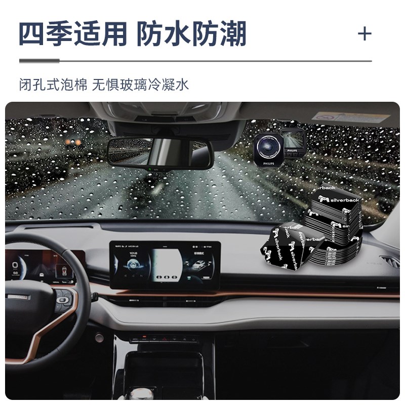 好货etc专用背胶超强力双面胶高粘度黏胶汽车用行车记录仪固定贴