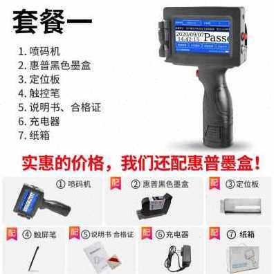 好货厂促新款2022新款陆宝LB100手持式喷码机手持小型打码机打生