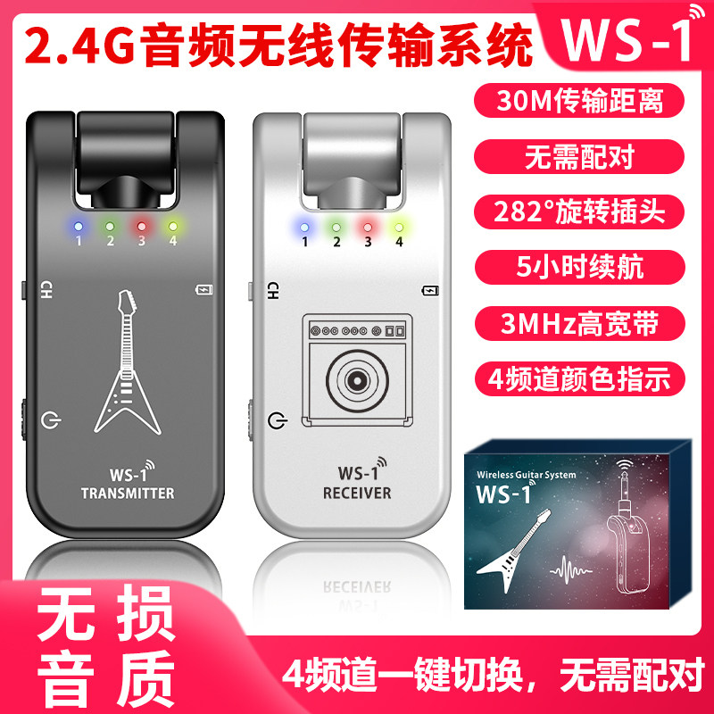 极速电吹管无线接收器吉他电子琴贝斯音频传输发射拾音器乐器蓝牙